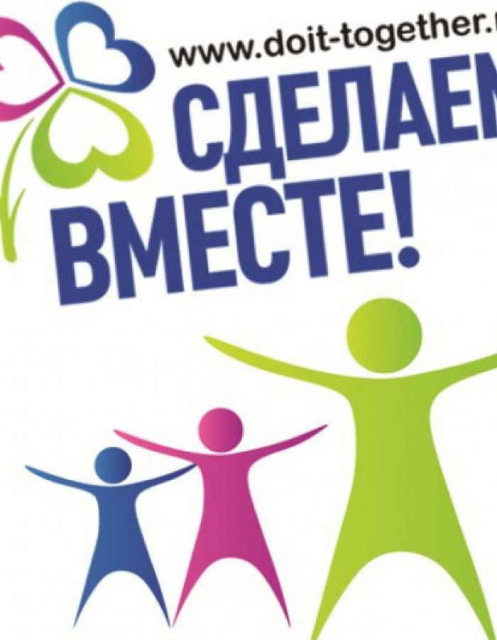 Картинка сделаем вместе